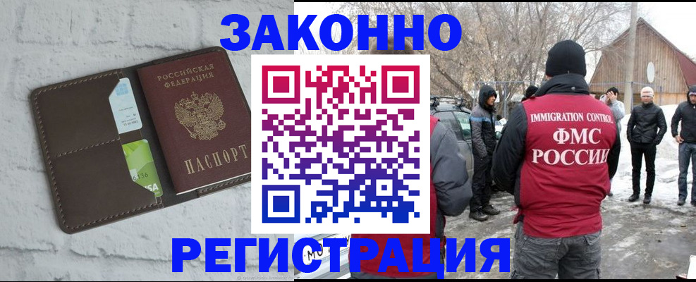 временная регистрация адрес в Буинске