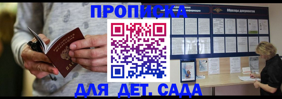 прописка для военкомата в Буинске