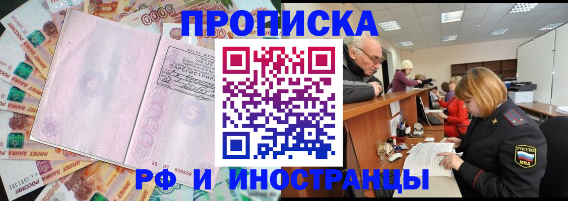 временная регистрация адрес в Буинске