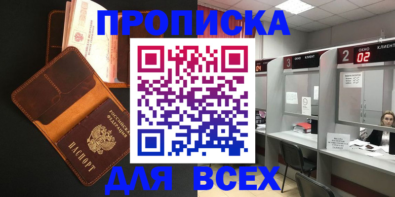 временная регистрация 2025 в Буинске